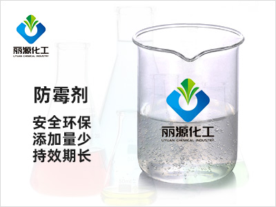 竹木防霉劑 WP-FM002